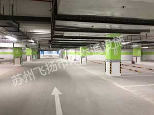 蘇州地下停車場劃線施工設(shè)備選購注意事項有哪些？