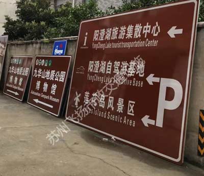 蘇州交通標(biāo)志牌生產(chǎn)廠家提示安裝標(biāo)志牌時(shí)的常見問題？