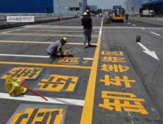 西安車庫劃線電話多少，西安停車場劃線公司有哪些？