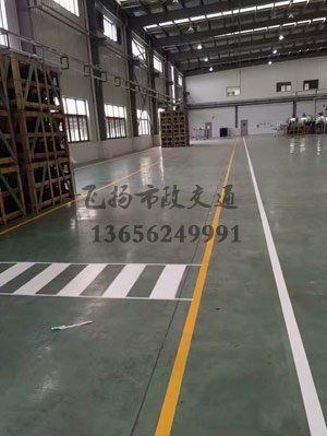 西安工廠車間地標(biāo)劃線案例，工廠車間劃線用什么漆？