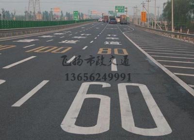 江陰道路劃線,江陰道路劃線多少錢一米？選擇飛揚市政價格合理不貴