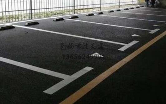 泗陽(yáng)小區(qū)車(chē)位劃線工程，泗陽(yáng)哪里有車(chē)位劃線的公司？