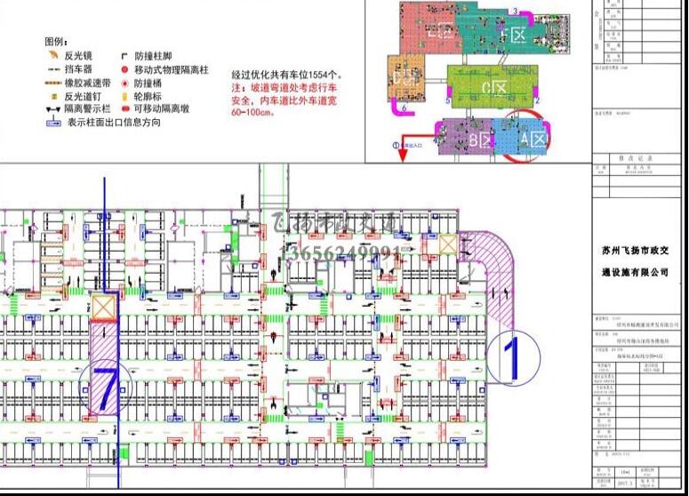 道路劃線，車位劃線，停車位劃線