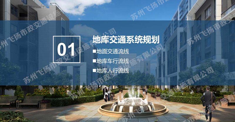 一套完整的蘇州地下停車場設(shè)計方案，某地號地塊品質(zhì)地庫初步設(shè)計方案？