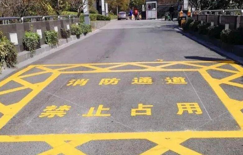 消防通道劃線(xiàn)是誰(shuí)畫(huà)？消防通道劃線(xiàn)找誰(shuí)畫(huà)？