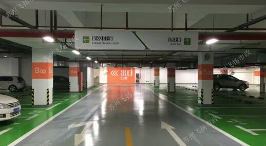蘇州小區(qū)車(chē)庫(kù)標(biāo)準(zhǔn)，為您提供更便捷的停車(chē)體驗(yàn)