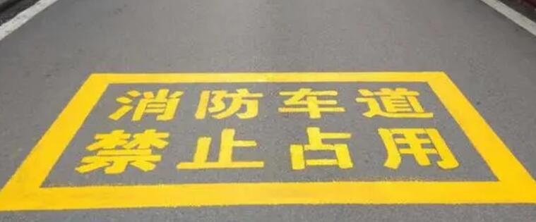 保障醫(yī)院安全，消防通道劃線寬度不應(yīng)小于多少米？