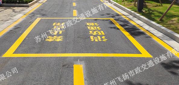 道路劃線，車位劃線，停車位劃線